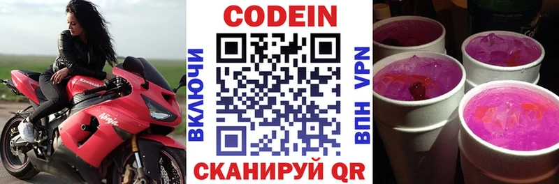 Codein Purple Drank Гуково