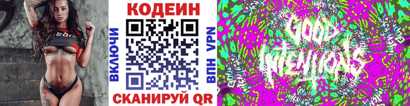 где найти   Гуково  Кодеиновый сироп Lean Purple Drank 